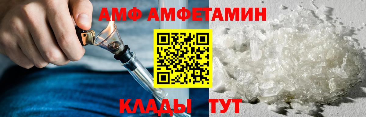 Снежинск  АМФ  Амфетамин  Amphetamine 97%  Вход с VPN 