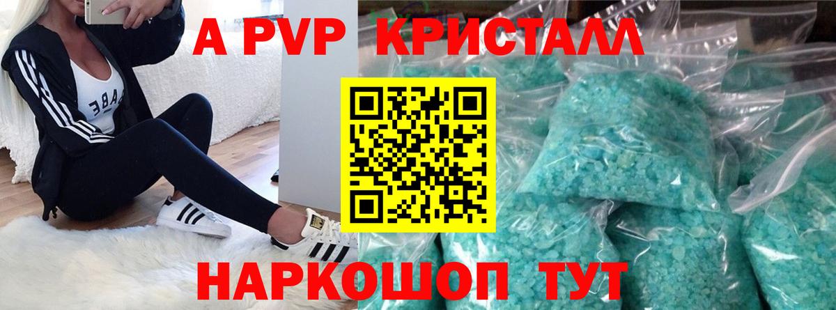 А ПВП мука Снежинск