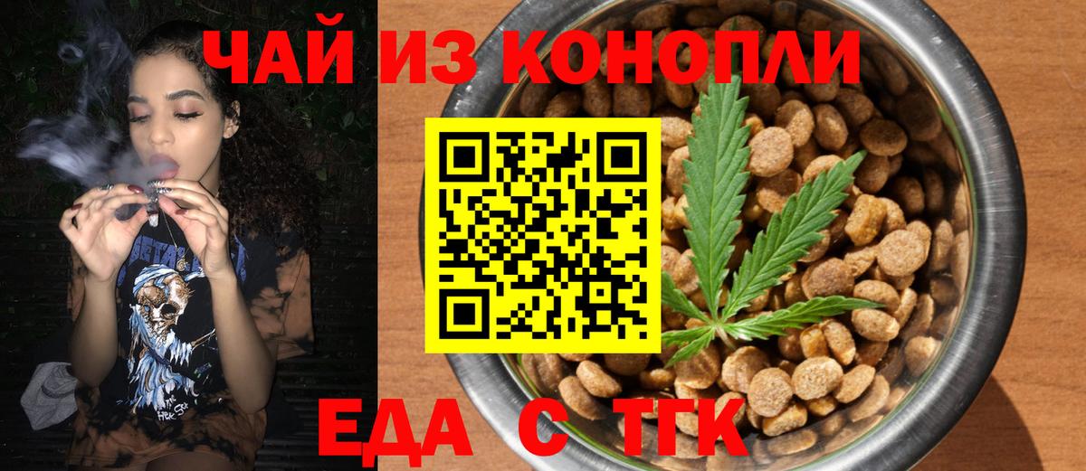 Снежинск  Печенье с ТГК марихуана  Вход с VPN 