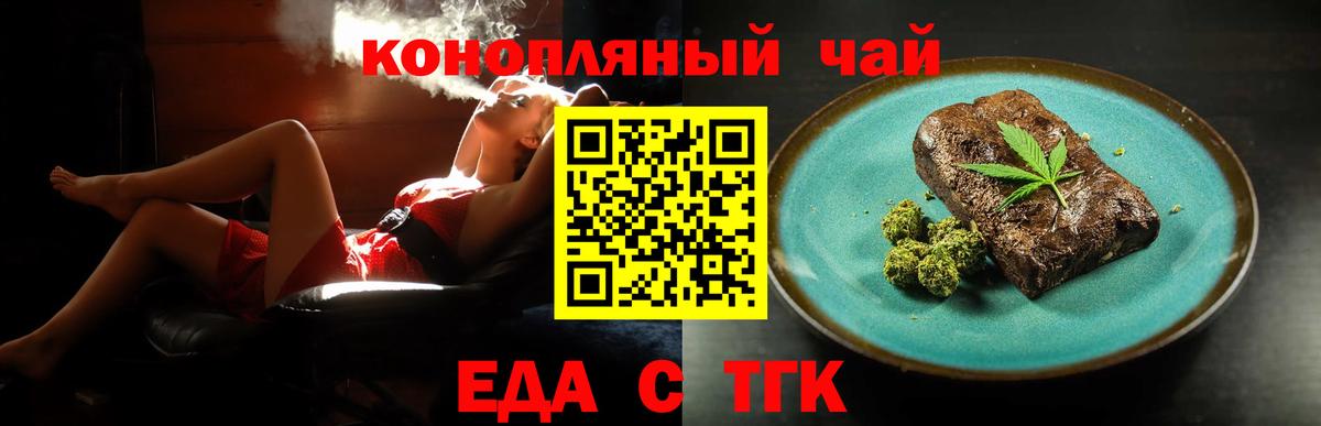 Cannafood конопля Снежинск