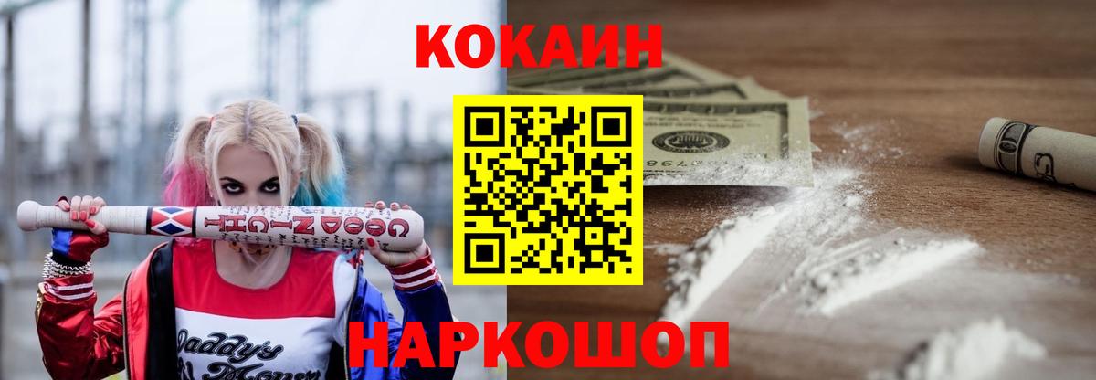 COCAIN  COCAIN Эквадор  Вход с VPN  Кокаин 97%  Снежинск 