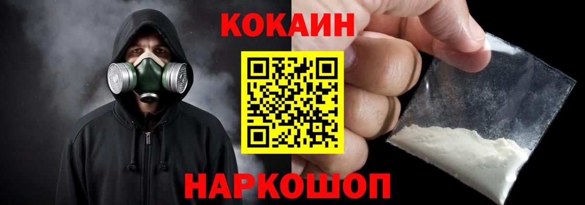 КОКАИН FishScale Снежинск