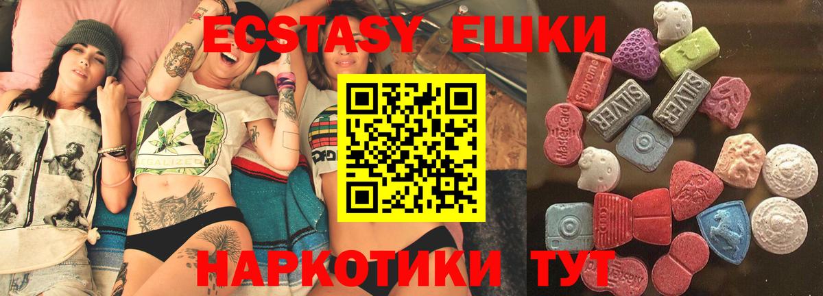 Экстази  ЭКСТАЗИ Дубай  Вход с VPN  Ecstasy louis Vuitton  Снежинск 