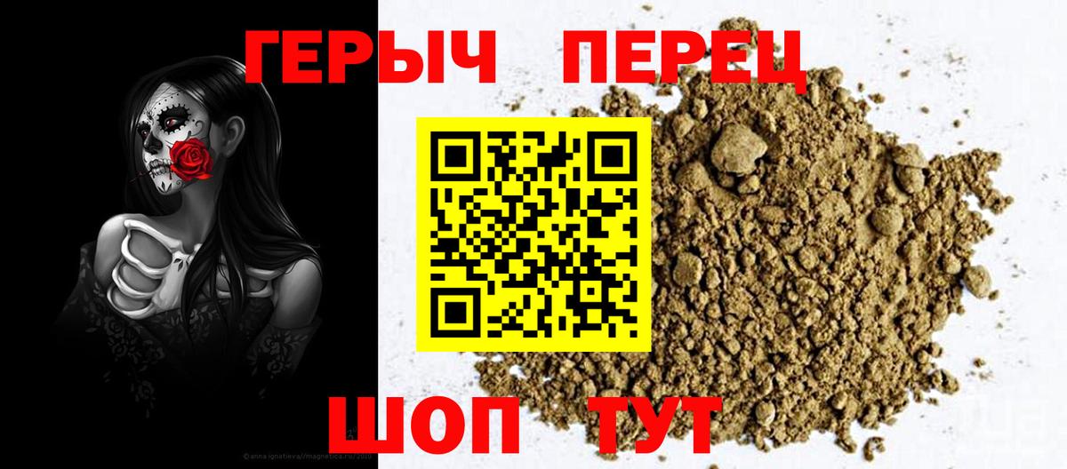 Снежинск  ГЕРОИН VHQ  Героин  Вход с VPN 