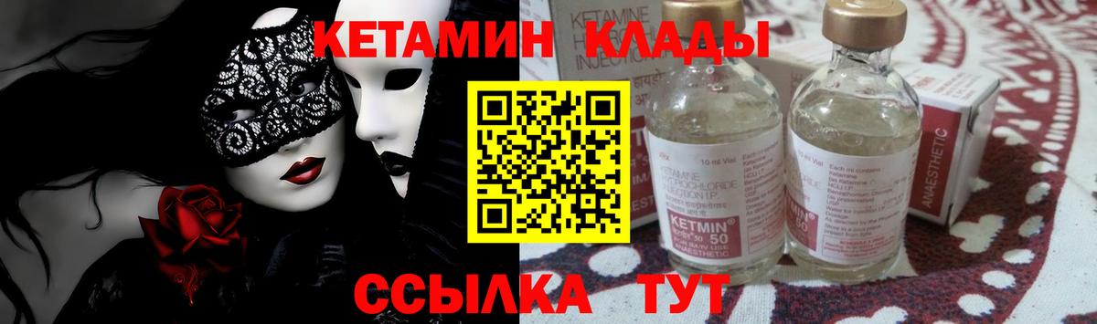 КЕТАМИН VHQ Снежинск
