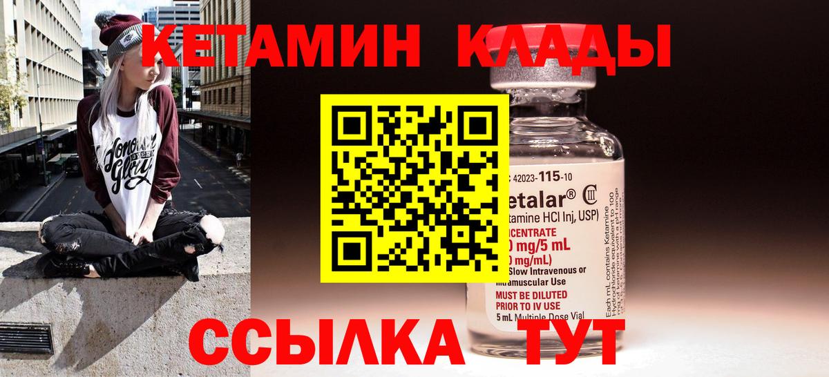 Кетамин ketamine  Вход с VPN  Снежинск  КЕТАМИН VHQ 