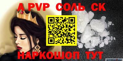 альфа пвп VHQ Будённовск