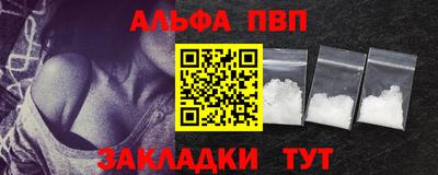 альфа пвп VHQ Будённовск