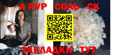 соль ск Бузулук