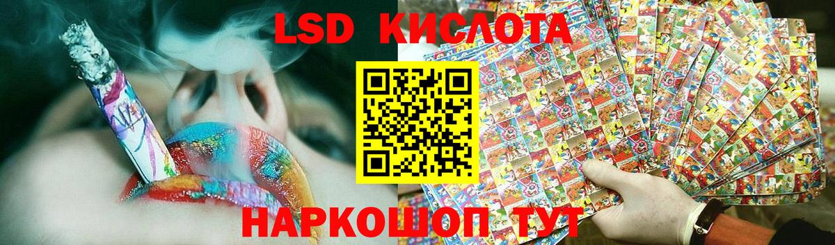 LSD-25 экстази кислота Снежинск