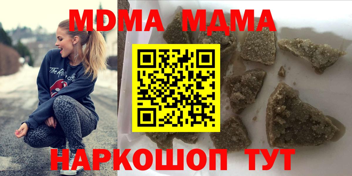 MDMA crystal  МДМА  Снежинск  Вход с VPN  MDMA Molly 