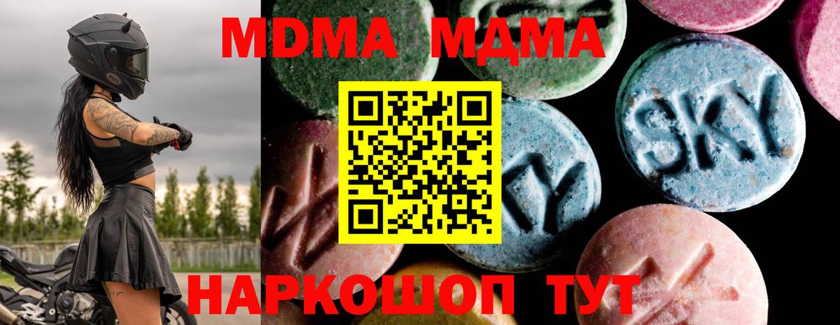 МДМА кристаллы Снежинск