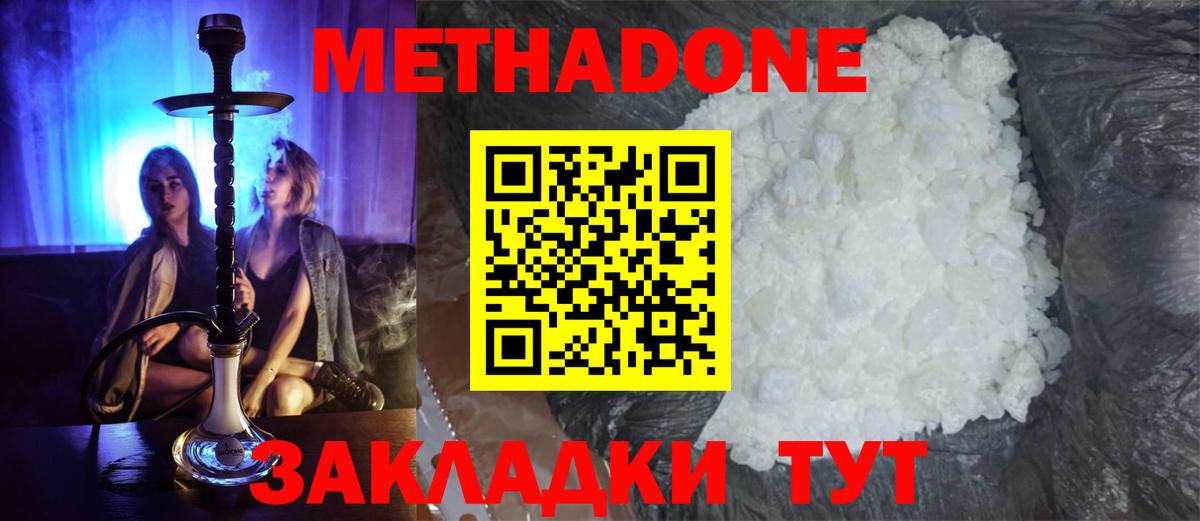МЕТАДОН кристалл Снежинск