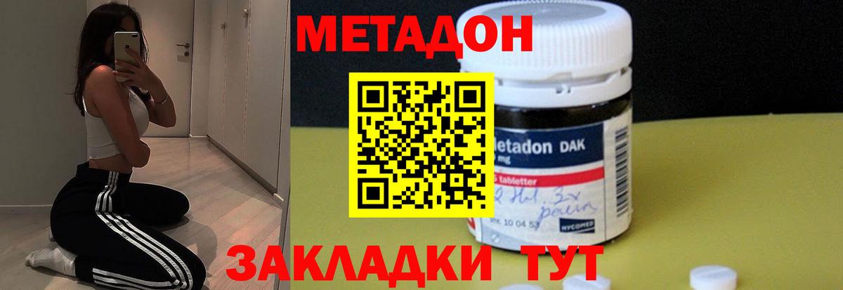 Снежинск  Метадон белоснежный  мориарти формула  Вход с VPN  Метадон VHQ 