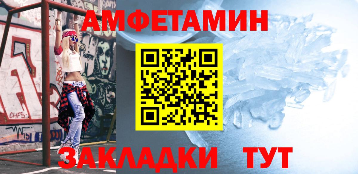 МЕТАМФЕТАМИН винт  МЕТАМФЕТАМИН винт  Снежинск  Вход с VPN 