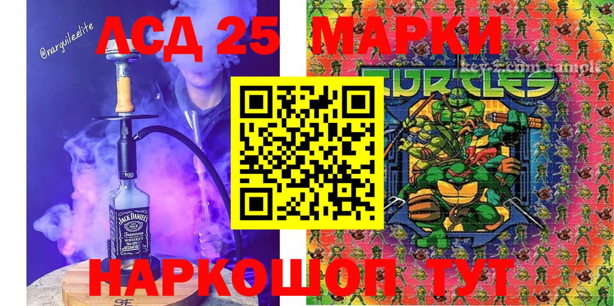 Наркотические марки 1500мкг Снежинск
