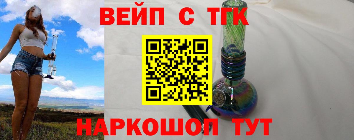 хочу наркоту  Дистиллят ТГК Wax  Вход с VPN  Снежинск 