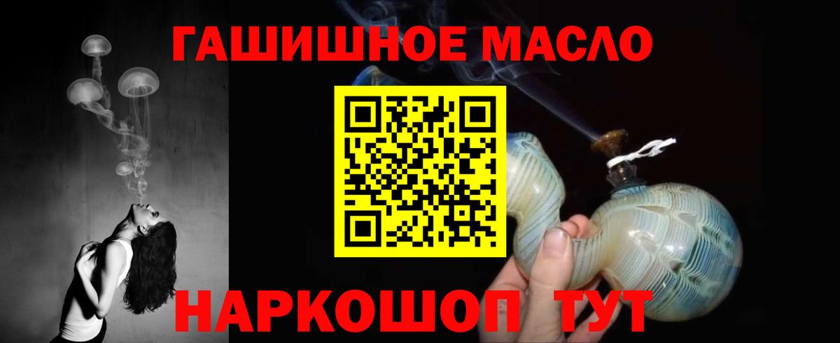 Дистиллят ТГК гашишное масло Снежинск